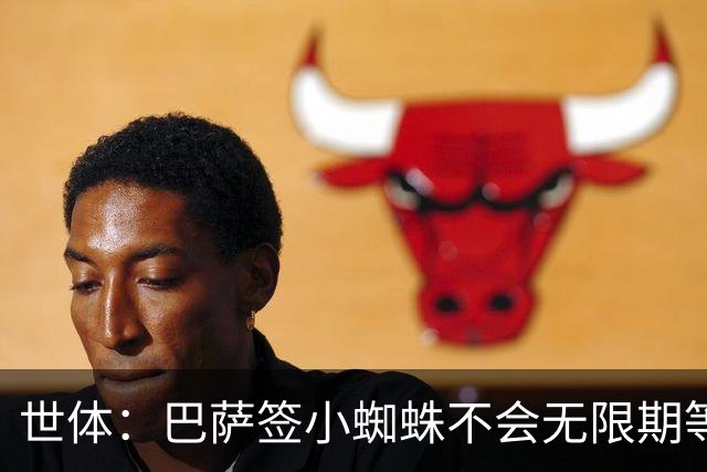世体：巴萨签小蜘蛛不会无限期等马竞回应，世界杯结束是最后期限