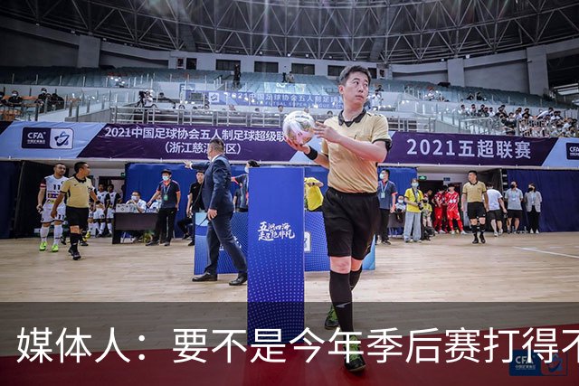 媒体人：要不是今年季后赛打得不太好 托哈拿到的合同还会更大