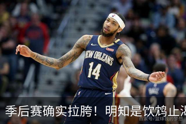 季后赛确实拉胯！明知是饮鸩止渴 湖人为啥还敢给里夫斯4年顶薪？