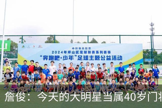 詹俊：今天的大明星当属40岁门将沃齐尼亚，萨拉赫盘活了埃及前场